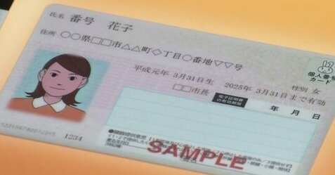 数百枚と言われていたマイナンバーカードの返納数、めちゃくちゃ多かった･･･