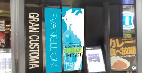 明日より『エヴァンゲリオン×ローソン』コラボ店舗が新宿に限定オープン！