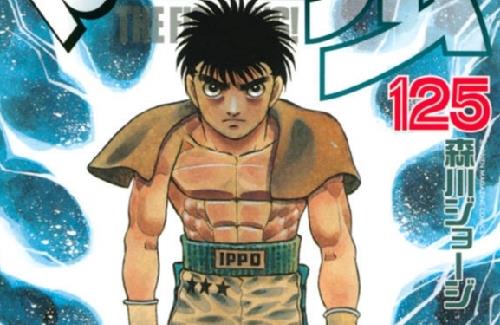 漫画家・森川ジョージ先生『一歩の最終回は決めてあります。漫画と自分の体力があるうちになるべく早くゴールに辿り着きたい』