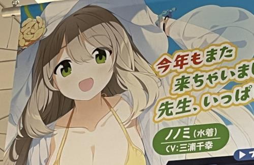 ブルアカの規制なしエチチ広告ｗｗｗｗｗｗｗｗｗｗｗ