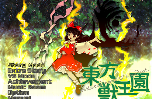 東方Project新作『東方獣王国』発表！！「東方花映塚」を踏襲した対戦型弾幕ゲーになる模様