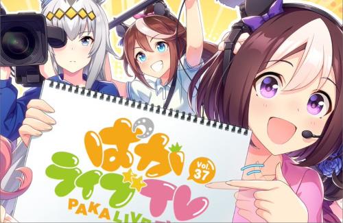 【ウマ娘】「ぱかライブTV Vol.37」は1月29日に放送！ゲーム3周年の情報くるぞおおおおおおおお