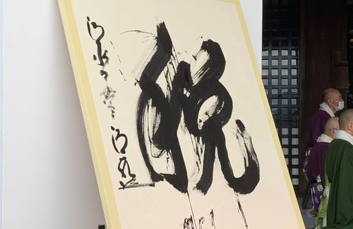 2023年今年の漢字は『税』に決定…2位は「暑」、3位は「戦」