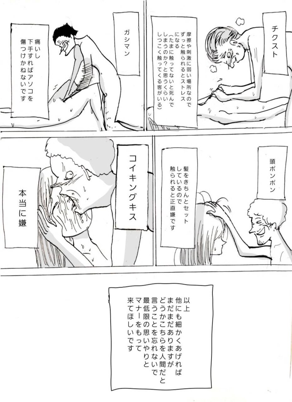 画像 女性が嫌がる コイキングキス がこちら オタク Com オタコム 画像 女性が嫌がる コイキングキス がこちら オタク Com オタコム