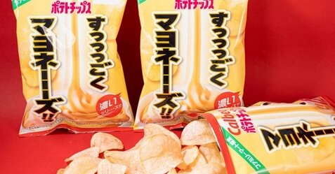 【美味そう】カルビー×ファミマの第2弾『ポテトチップス すっっっごくマヨネーーーズ！！味』販売開始！