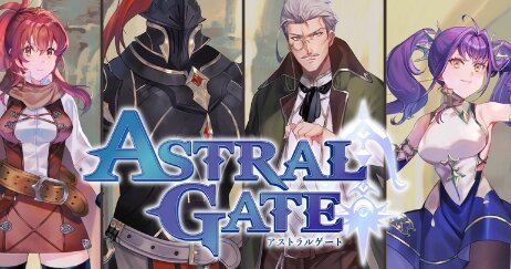 コマンドRPGバトル検定『アストラルゲート』が4月12日に発売決定！