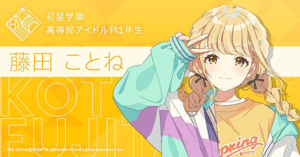 『学園アイドルマスター』、ことねのアレは黒か・・・