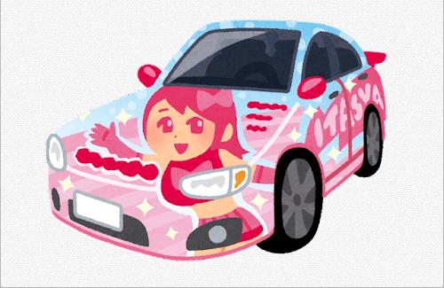 【動画】「隠れ痛車」が話題に！これ流行るかな…