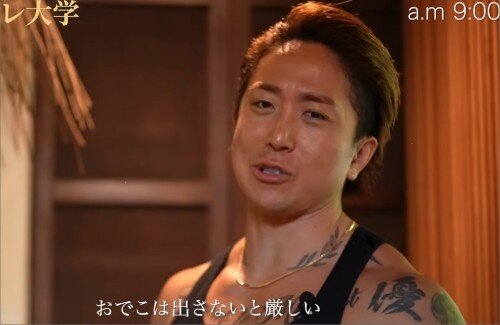 恋愛マスター『前髪下ろしてる男、気持ち悪いんで。女じゃないんだから。』