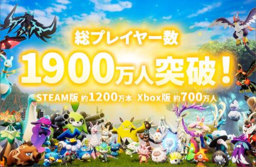 パルワールドさん、とんでもない記録を叩き出すｗｗｗｗｗｗｗｗｗｗｗ