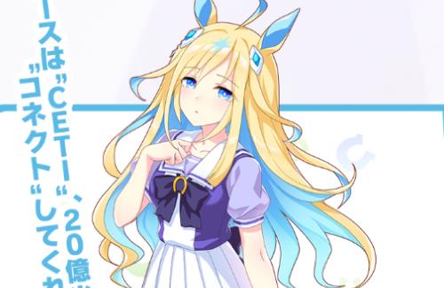 【ウマ娘】タップダンスシチーのCVは篠田みなみさん、ネオユニヴァースのCVは白石晴香さんが担当