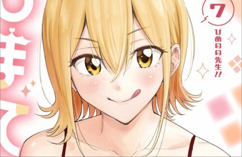 【画像】週刊少年ジャンプ連載「ひまてん！」、最新刊の表紙がエチチすぎるｗｗｗｗｗｗｗｗｗｗ