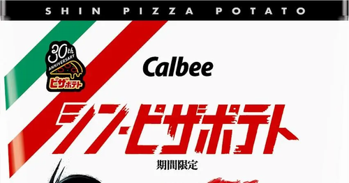 新作映画「シン・仮面ライダー」がカルビーとコラボ！ 「シン・ピザポテト」が発売 2023年1月中旬終売予定