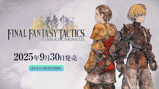 完全版『ファイナルファンタジータクティクス』が9月30日に発売決定！！対応プラットフォームはスイッチやスイッチ2、PS5など