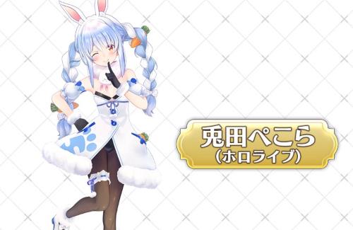 「FGO Fes. 2023」公式アンバサダーにホロライブの兎田ぺこらが就任！