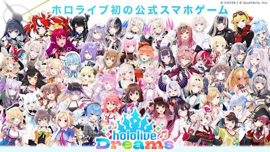 ホロライブ運営のカバー、今後が心配…にじさんじ運営ANYCOLORと業績に大きな差