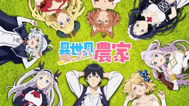 アニメ「異世界のんびり農家」2期の放送が決定する