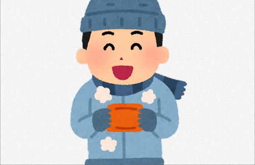 隣の席の女子にカイロを取られた男子さん、羨ましすぎる展開になり嫉妬するオタクが続出ｗｗｗ