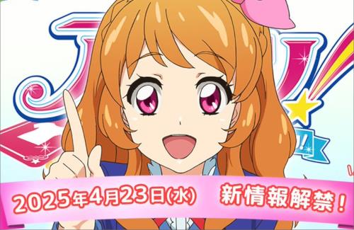 「プリパラ10周年プロジェクト」「アイカツ！あかりGeneration10周年記念プロジェクト」、同日に新情報解禁