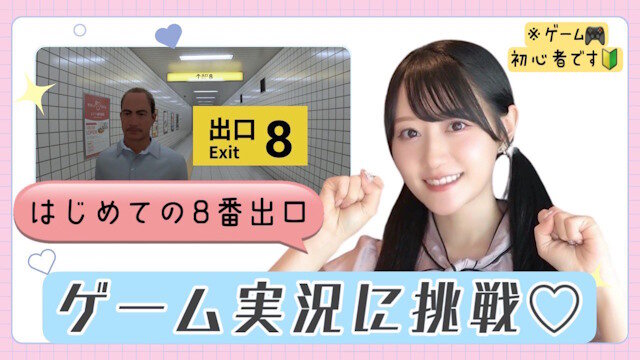 【動画】声優・小倉唯さん、ゲーム実況に挑戦ｗｗｗｗｗｗｗ