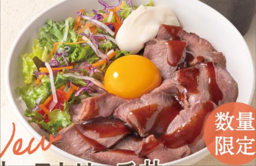 【数量限定】吉野家が『国産ダチョウ肉のローストビーフ風「オーストリッチ丼～スープ添え～」』を販売