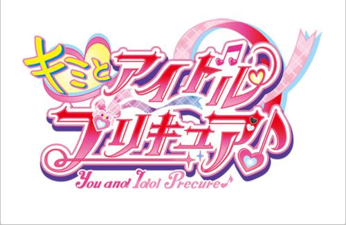 プリキュアの新シリーズ「キミとアイドルプリキュア♪」が発表される
