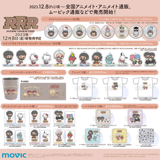 mx-rrr-movic-20231205-sub1