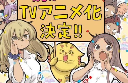 沖縄の異文化ラブコメ「沖縄で好きになった子が方言すぎてツラすぎる」TVアニメ化決定！