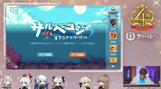 新情報まとめ アズレンさん 4周年で完全復活へ 山風 海風 由良 筑摩 葛城 島風 が実装 フィギュアやコラボも大量 さらにｃｓゲー第2弾やグリッドマンコラボも やらおん