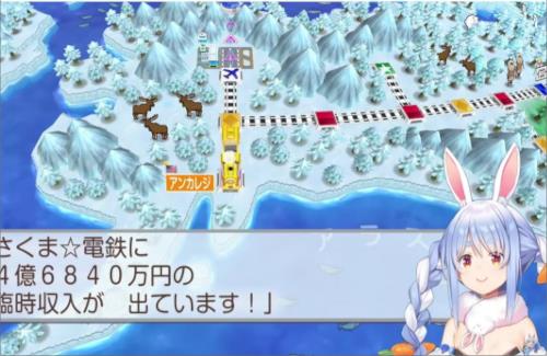 ホロライブ・兎田ぺこら、「桃鉄100年耐久」を実施ｗｗｗｗｗｗｗｗｗ