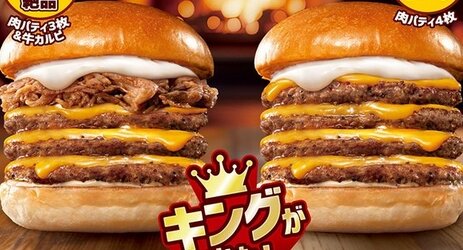 『ロッテリア肉の日』が22日から開催！！「キング牛カルビ 絶品チーズバーガー」を提供するぞ