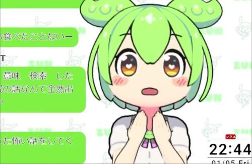 【アウト】AI Vtuberの『AIずんだもん』、リスナーからセクハラを受けてしまう・・・