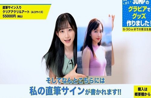 声優・青山なぎささんのサイン入りアクリルアート(55000円) 、めちゃくちゃ売れる