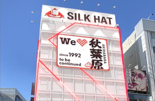 「GiGO秋葉原1号館」の跡地に大型ゲームセンター『シルクハット秋葉原』がオープン