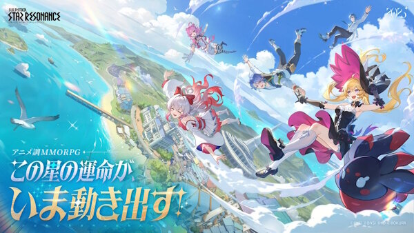 『ブループロトコル：スターレゾナンス』CBTテスターを追加募集してるぞおおおお