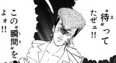 待ってたぜェ！！この瞬間(とき)をよォ！！伝説の不良漫画『疾風伝説 特攻の拓』復刻版が刊行決定！