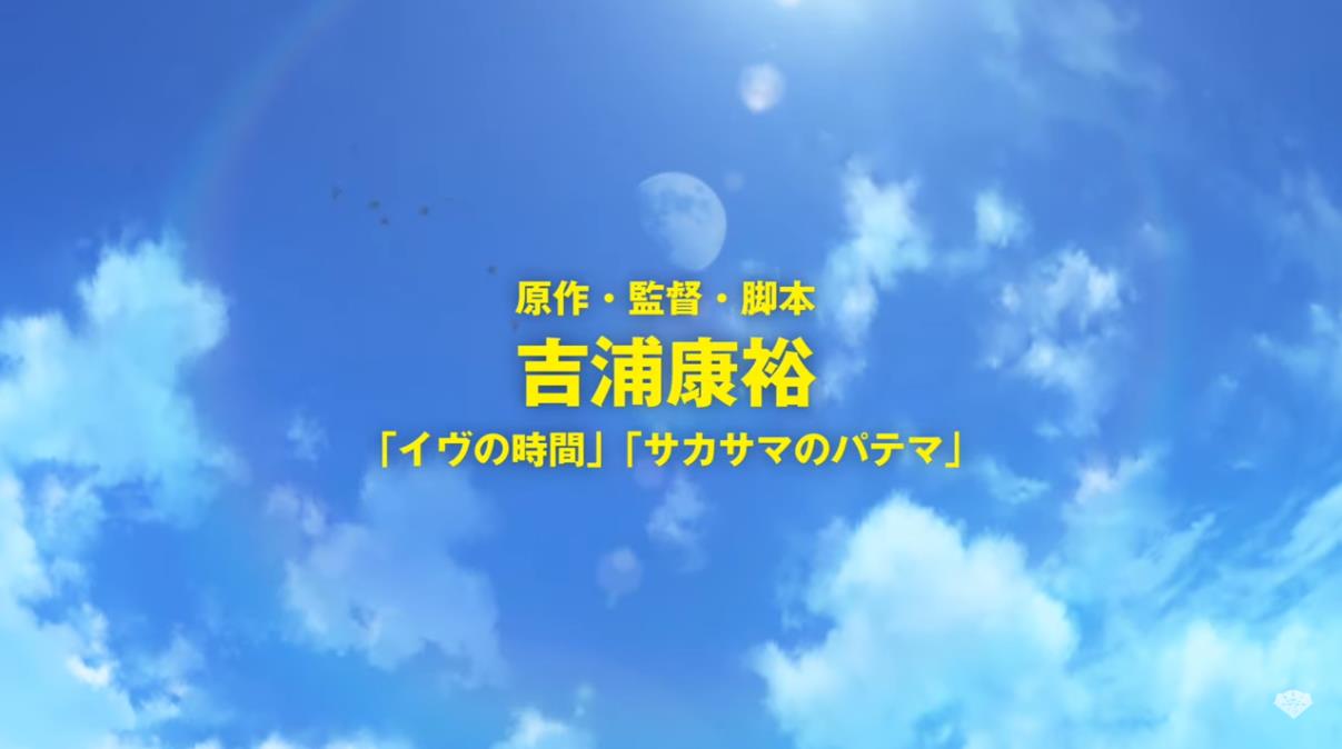 吉浦康裕さんが原作 監督 脚本の長編アニメ アイの歌声を聴かせて が21年に全国公開 Toutanのblog速報ネタ