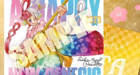 映画『ワンピース FILM RED』ウタ描き下ろしイラストがのったお年賀2023が1月1日より配布決定！