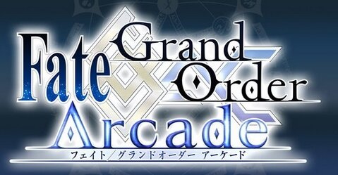 『FGO アーケード』今後の運営方針を発表、新鯖追加なしで察するマスター達･･･