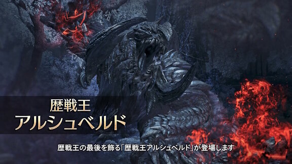 「モンハンワイルズ」、新たな追加モンスターを含む大型アプデは今回で最後