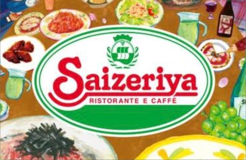 【画像】サイゼリヤの新メニュー表が公開！！相変わらず安いな…