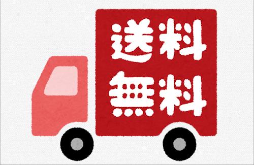 【朗報】「ビックカメラ」の通販、2,000円未満でも送料無料に