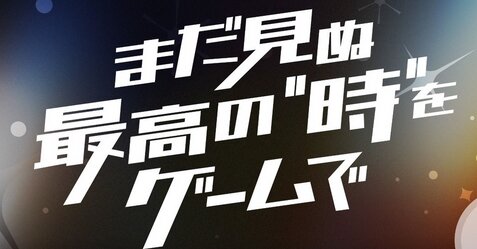 TBSテレビがゲーム事業に本格参入を発表！何を出すんだ･････
