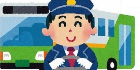 【終わりの始まり】人手不足のバス運転手、外国人労働者の「特定技能」に追加検討