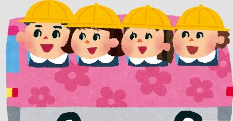 【これは酷い】「一時停止してない」と送迎バス運転手を指摘した園児、運転手に「じゃあ降りろ」とバスから降ろされる･･･