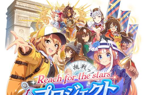 【ウマ娘】8月下旬に追加される新育成シナリオの舞台は「凱旋門賞」