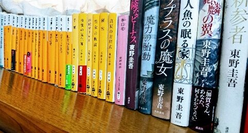 東野圭吾さんの著作が国内累計発行部数1億部を突破！！「まさかの到達に私自身が驚いています」