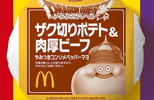 本日から「マクドナルド」×「ドラゴンクエスト」コラボ開催