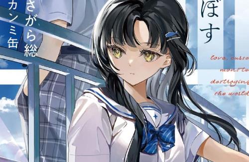 MF文庫J「恋と呪いとセカイを滅ぼす怪獣の話」回収へ……『他作品の文章をそのまま使用してしまい』