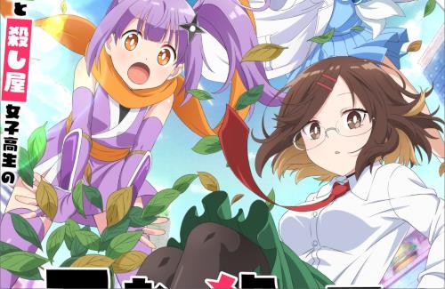 アニメ「忍者と殺し屋のふたりぐらし」は2025年4月より放送開始！キービジュアルやティザーPVなどが解禁